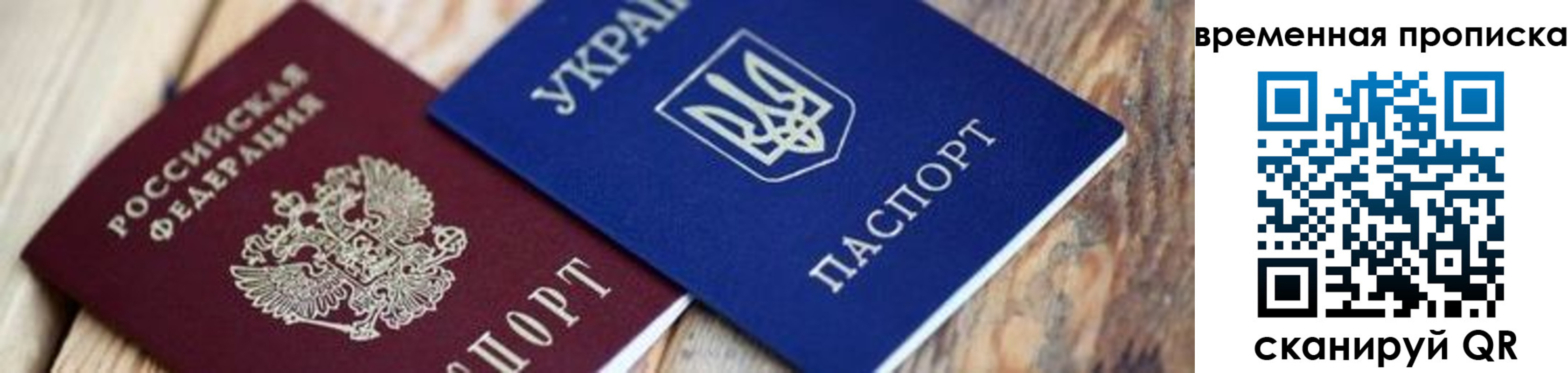 прописка поиск в Еманжелинске