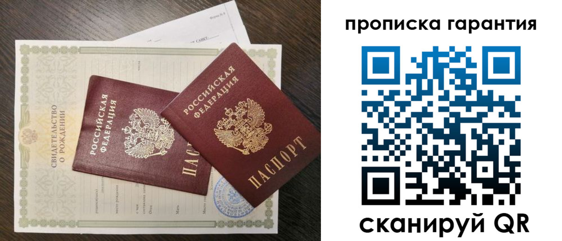 купить прописку в Еманжелинске