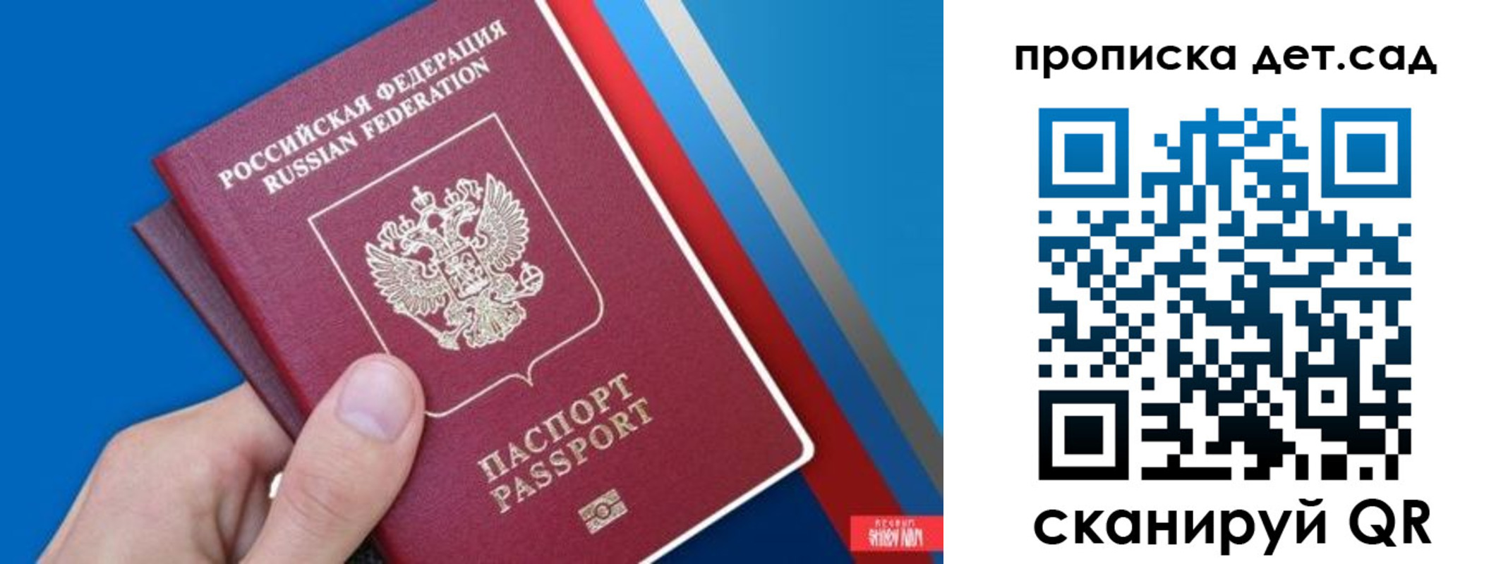 временная прописка в Еманжелинске