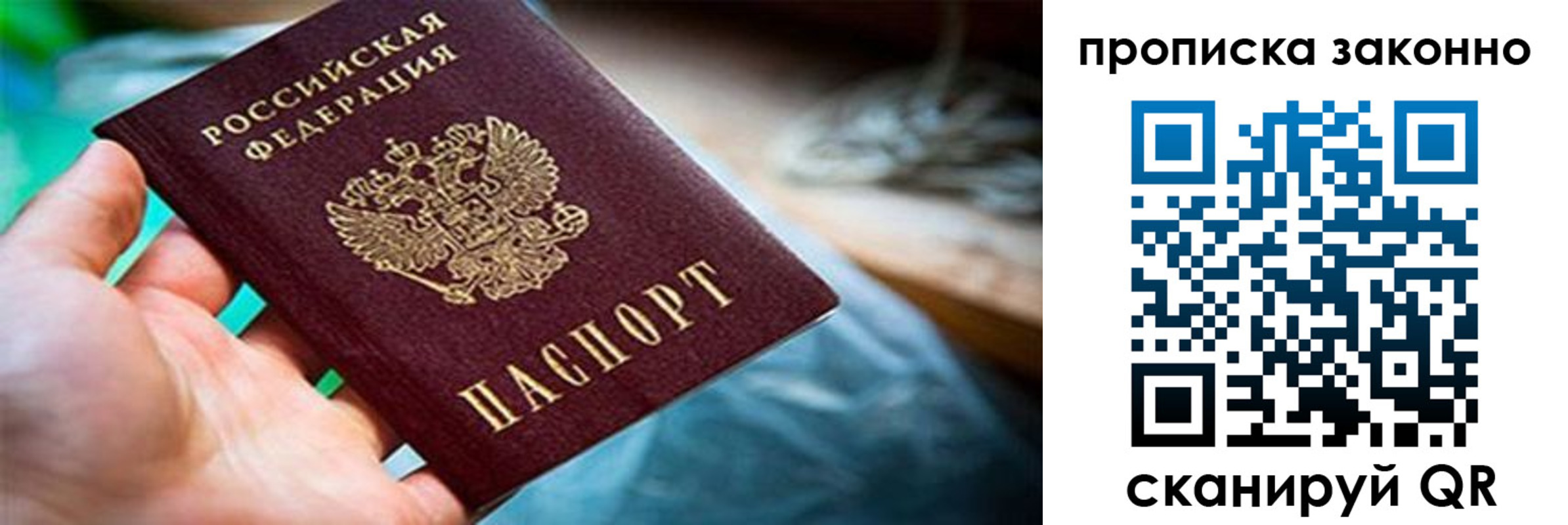 прописка иностранных граждан в Еманжелинске